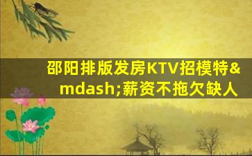 云浮夜总会招聘