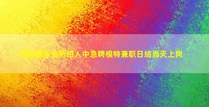 拉萨酒吧招聘